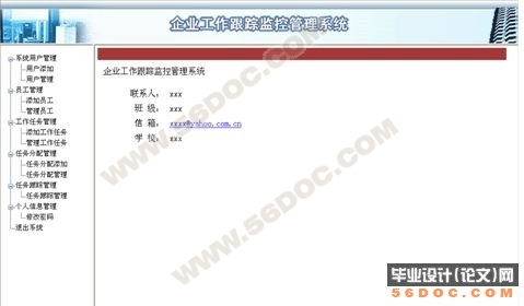 ��ҵ�������ټ�ع���ϵͳ