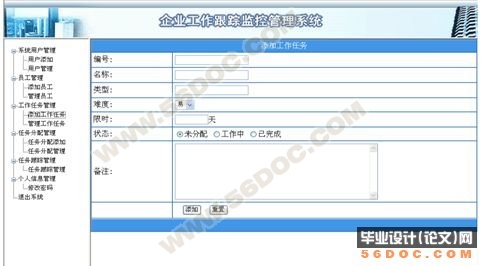 ��ҵ�������ټ�ع���ϵͳ