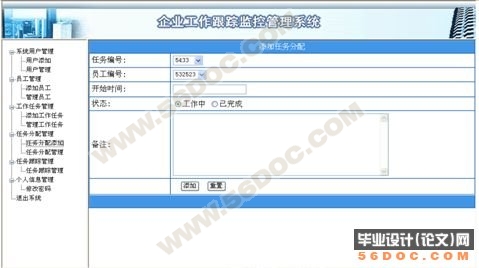 ��ҵ�������ټ�ع���ϵͳ