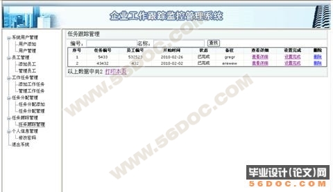 ��ҵ�������ټ�ع���ϵͳ