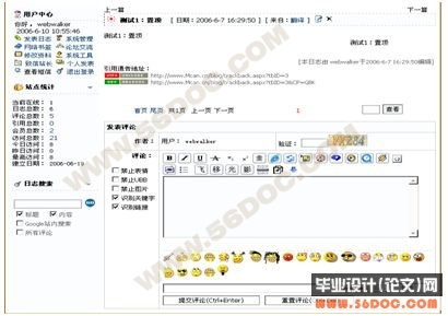 ����.NET�Ķ๦��BLOGϵͳ�Ŀ���