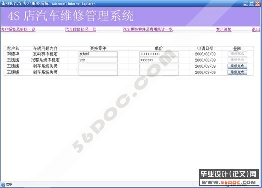 4Sά޹ϵͳķ(JSP+MySQL)
