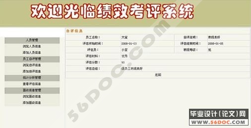 ЧϵͳԱģƿ(JSP+SQL2000)