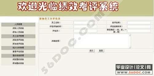 ЧϵͳԱģƿ(JSP+SQL2000)