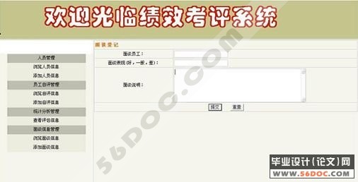 ЧϵͳԱģƿ(JSP+SQL2000)