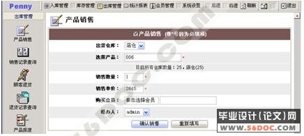 公司进销存信息管理系统的设计(ASP+Access)