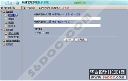 稿件管理系统的设计(JSP+Spring+Struts+Hibernate+MySQL)