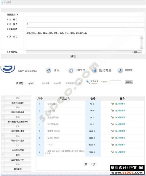 Ϲϵͳʵ(̳)(J2EE+MySQL)