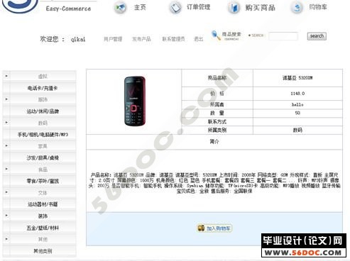 Ϲϵͳʵ(̳)(J2EE+MySQL)