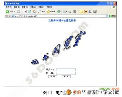 简易电子图书阅览系统的实现与分析