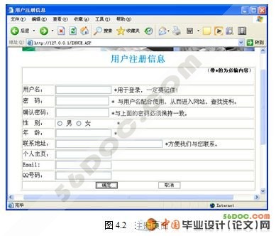 简易电子图书阅览系统的实现与分析