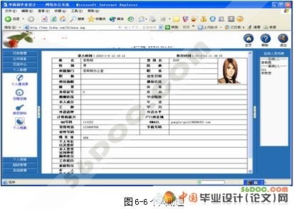 监理网络办公系统的设计与实现(ASP+Access)