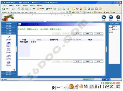 监理网络办公系统的设计与实现(ASP+Access)