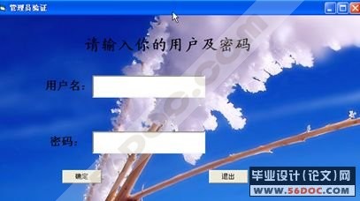 学生管理系统的设计与实现