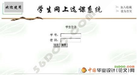 ѧѡϵͳ뿪(JSP+SQL2000)