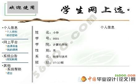 ѧѡϵͳ뿪(JSP+SQL2000)