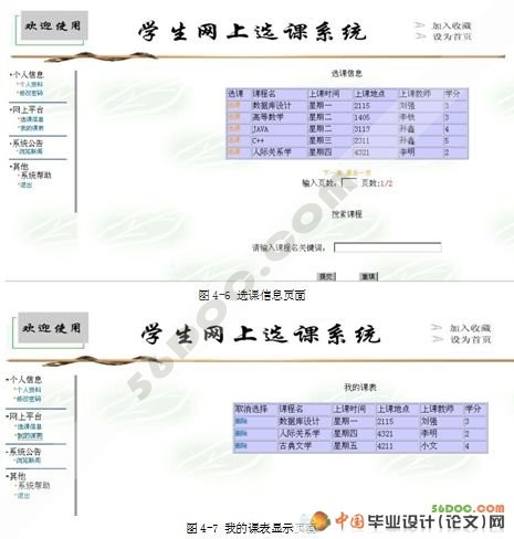 ѧѡϵͳ뿪(JSP+SQL2000)