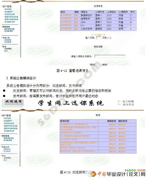 ѧѡϵͳ뿪(JSP+SQL2000)