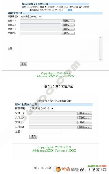 基于JSP的远程教育系统的设计与实现(MySQL)