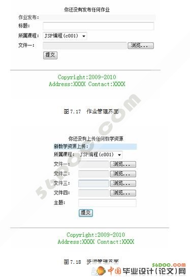 基于JSP的远程教育系统的设计与实现(MySQL)