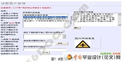 ��У����ģ�⿼��ϵͳ�������ʵ��