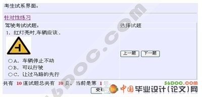 ��У����ģ�⿼��ϵͳ�������ʵ��