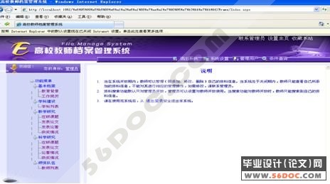 ��ʦ������Ϣ����ϵͳ�������ʵ��(ASP.NET2.0+SQL2005)