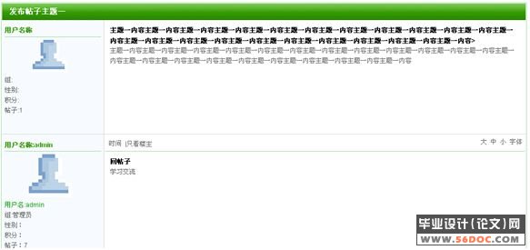 ����.NET����̳����ϵͳ�����(ASP.NET2.0+SQL2000)