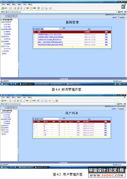 ������Ѷ��վ�������ʵ��