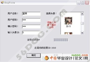 基于C#聊天软件的设计与开发(音频视频聊天模块)
