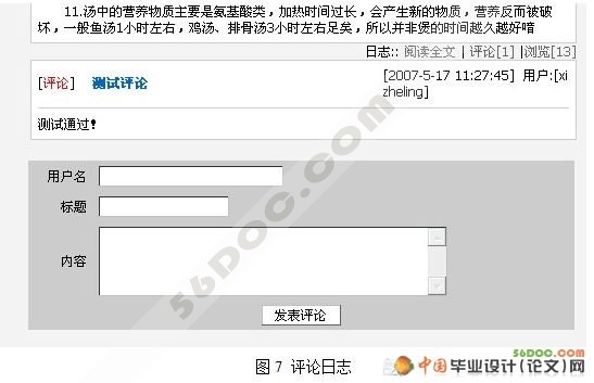 个人网站日志系统的设计与实现(ASP+SQL2000)