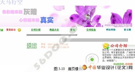 智能自助建站系统的设计与实现