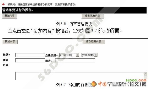 智能自助建站系统的设计与实现
