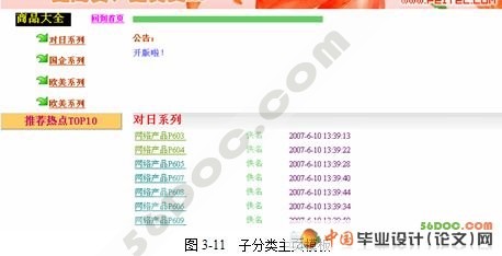 智能自助建站系统的设计与实现