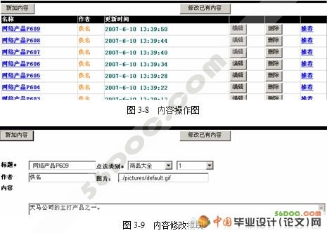 智能自助建站系统的设计与实现