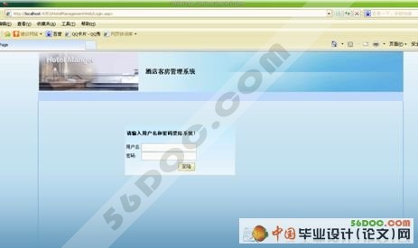 酒店客房管理系统的设计与实现