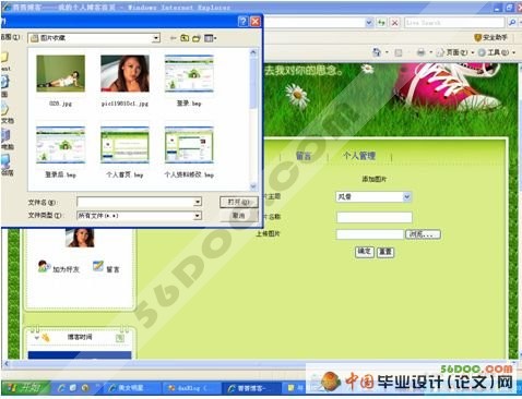 校园博客(Blog)系统的设计与实现(ASP.NET2.0+SQL2005)☆