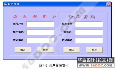 人才管理系统的设计与实现(VB+Access)
