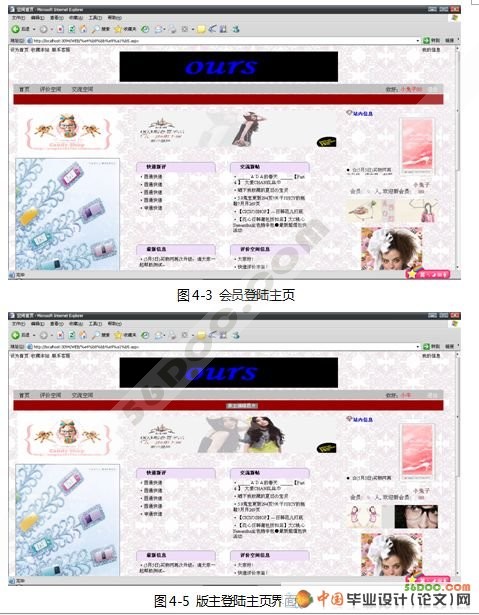 网购交流和快递评价空间的设计(ASP.NET2.0+SQL2005)