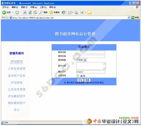 JSPͼ鳬еʵ(SQL2000)