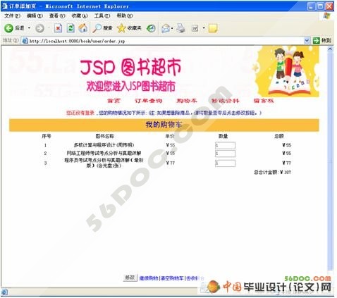 JSPͼ鳬еʵ(SQL2000)