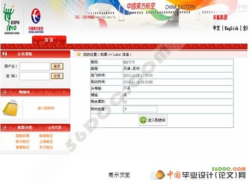 ������Ʊ(��Ʊ)ϵͳ�������ʵ��(VS2008+SQL2000) 