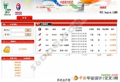 ������Ʊ(��Ʊ)ϵͳ�������ʵ��(VS2008+SQL2000) 