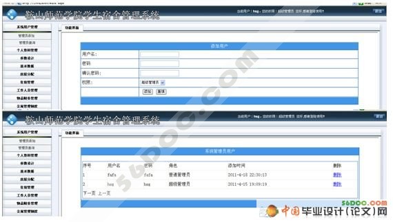 ѧ���������ϵͳ�������ʵ��(ASP.NET2.0+SQL2000)