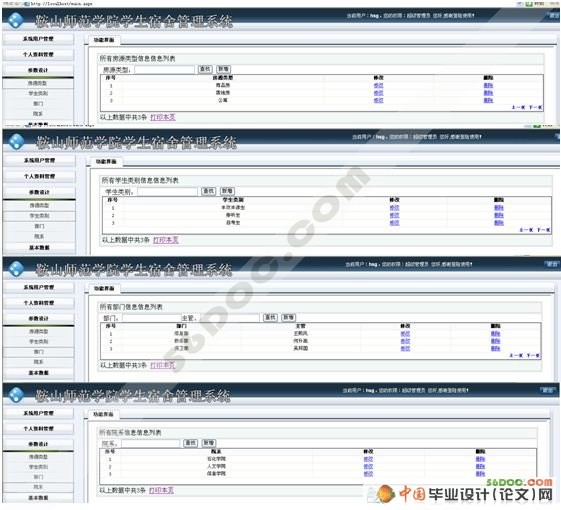 ѧ���������ϵͳ�������ʵ��(ASP.NET2.0+SQL2000)