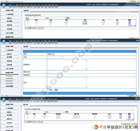 ѧ���������ϵͳ�������ʵ��(ASP.NET2.0+SQL2000)