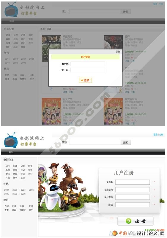 ��ӰԺ���϶�Ʊϵͳ�����(VS2008+SQL2008)