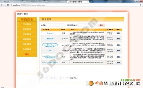 ���û�������վ�Ľ���(VS2008+SQL2008)