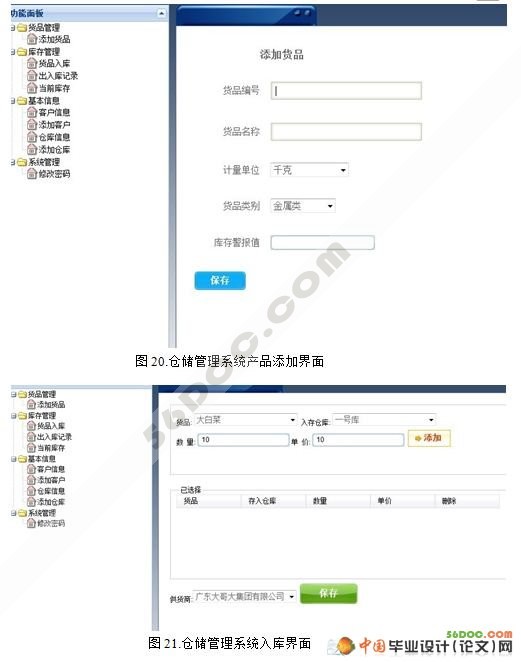 ������������ҵ�Ĳִ�����ϵͳ�����(VS2008+SQL2008)
