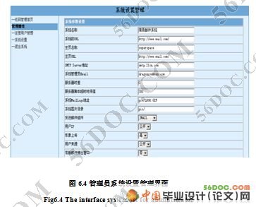 简易电子邮件系统的设计与实现(SQL2000)